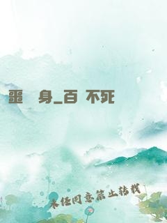 噩夢纏身