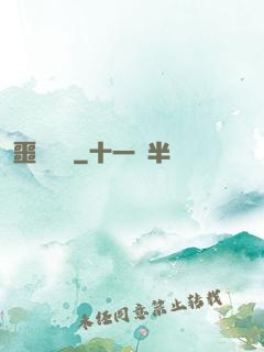 噩夢驚襲