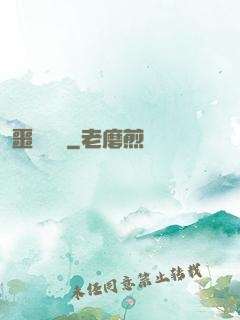 噩夢驚襲