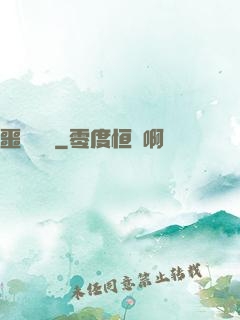 噩夢驚襲