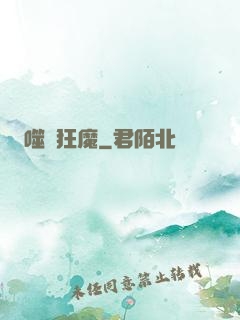 噬劍狂魔