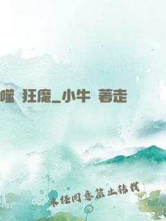 噬劍狂魔