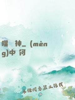 噬滅劍神