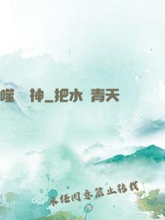 噬滅劍神