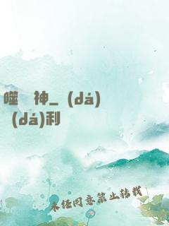 噬滅劍神