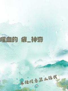噬血的淚痕