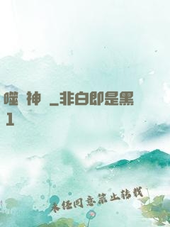 噬陽神錄