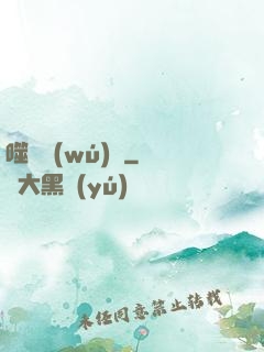 噬靈無(wú)雙