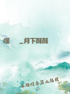 噬靈無雙