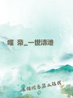噬龍帝