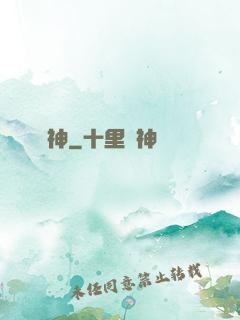 噴神