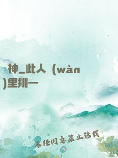 噴神