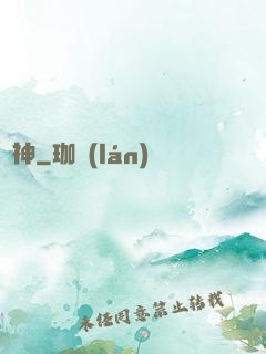 噴神