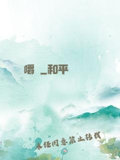 嚼龍