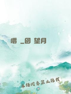 嚼龍
