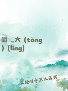 嚼龍