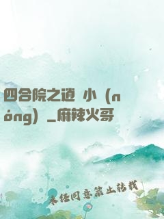 四合院之逍遙小農(nóng)莊