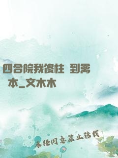 四合院我傻柱撿到禽滿劇本