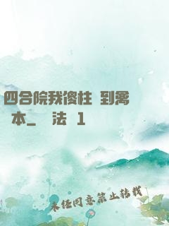 四合院我傻柱撿到禽滿劇本