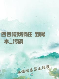四合院我傻柱撿到禽滿劇本