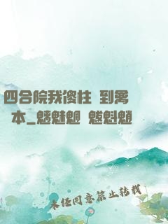 四合院我傻柱撿到禽滿劇本