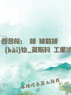 四合院：從相親被截胡開(kāi)始