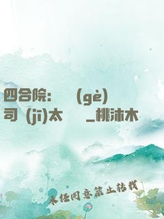 四合院：這個(gè)司機(jī)太過囂張