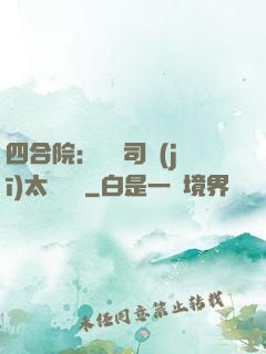 四合院：這個司機(jī)太過囂張