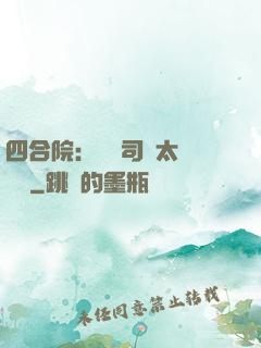 四合院：這個司機太過囂張