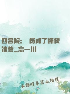 四合院：開局成了棒梗他爹