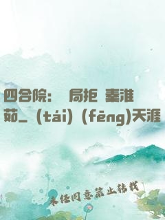四合院：開局拒絕秦淮茹