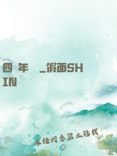 四萬年無敵