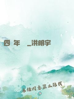 四萬年無敵