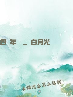 四萬年無敵