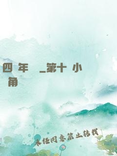 四萬年無敵