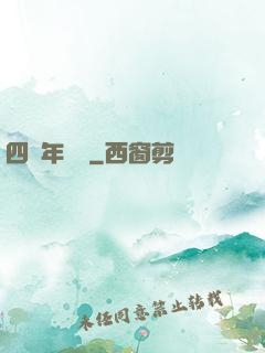 四萬年無敵