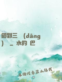回到三國當(dāng)駙馬