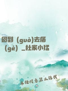 回到過(guò)去屠個(gè)龍