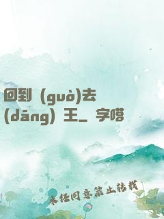 回到過(guò)去當(dāng)釣王