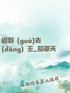 回到過(guò)去當(dāng)釣王