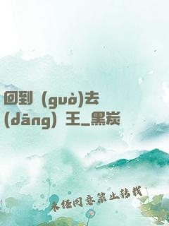 回到過(guò)去當(dāng)釣王