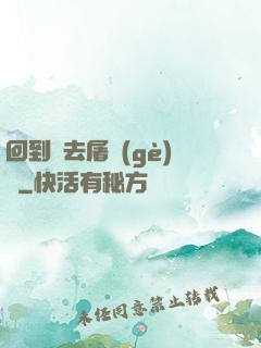 回到過去屠個(gè)龍