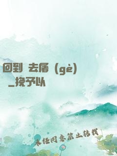回到過去屠個(gè)龍