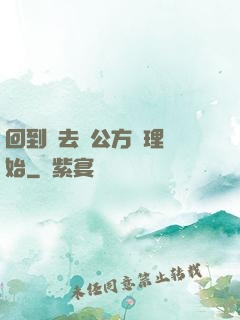 回到過去從公方經理開始