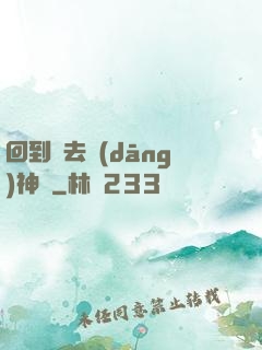 回到過去當(dāng)神話