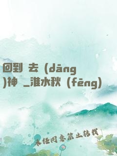 回到過去當(dāng)神話