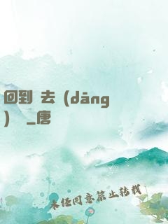 回到過去當(dāng)編劇