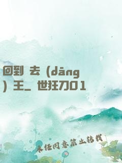 回到過去當(dāng)釣王