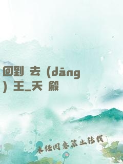 回到過去當(dāng)釣王