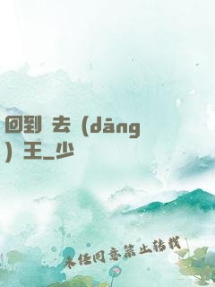 回到過去當(dāng)釣王